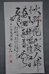 1989年席明真行书自作诗山火续句条幅