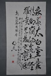 1989年席明真行书自作诗条幅