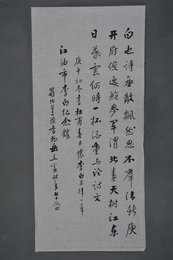 1990年岳立言行书《杜甫春日忆李白》条幅