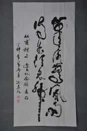 1987年沈前明草书杜甫诗句条幅