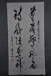 1987年蒲泽洲草书“笔底惊风雨”条幅