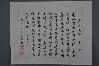 1980年尹昌言行书李白诗《子夜吴歌》横幅