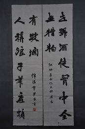 1980年尹昌言行书“世号·人称”对联