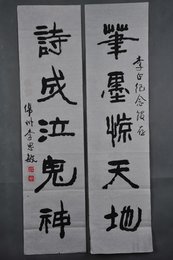 现代李思敏行书“笔墨·诗成”对联