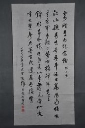 1983年张昌文草书自作诗条幅