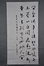 1985年余之光草书《山中问答>条幅