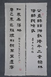 1983年罗北笙隶书“公岂·唐已”对联