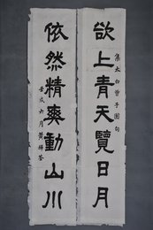 1982年黄稚荃隶书“欲上·依然”对联