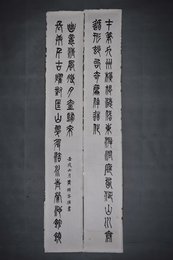 1982年黄稚荃篆书“才笔·长庚”对联