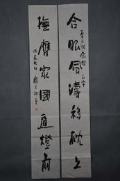 1988年应良行书“合眼·抚应”对联