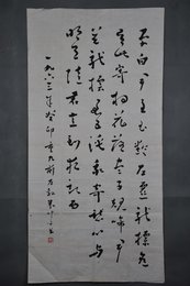 1963年朱仲平草书李白诗李白《闻王昌龄左迁龙标遥有此寄》条幅