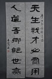 现代张志武行书“天生·人道”对联