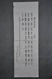 1980年方山子篆书杜甫诗《不见李生久》条幅