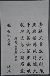 1980年方山子楷书韩愈调张籍诗句条幅