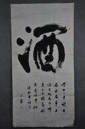 现代黄正荣行书杜甫饮中八仙歌句条幅