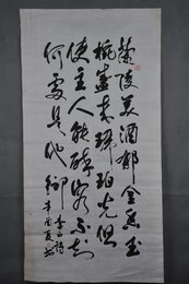 1981年郝崇武行书李白诗《客中行》条幅