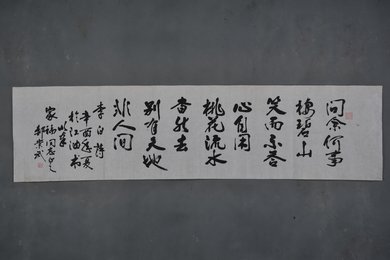 1981年郝崇武行书李白诗《山中问答》横幅