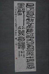 1981年韩天衡篆书李白诗《巴女词》条幅