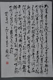 1983年阎风行书李白诗《蜀道难》条幅