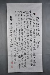 1985年温同春行书徐放自作诗条幅