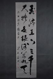 1984年冯其庸草书“飞流直下三千尺”条幅