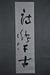 1983年吴凡草书“诗绪千古”条幅