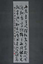 1983年吴凡草书杜甫诗《不见》条幅