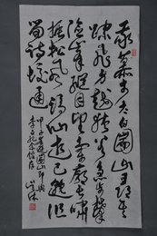 1984年吴休草书自作诗游团山条幅