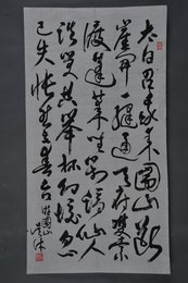 1984年吴休草书自作诗游团山条幅