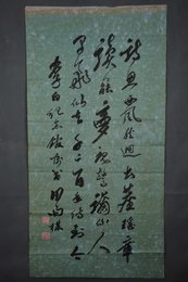 现代田雨梅行书自作诗条幅