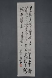 1978年黄纯尧草书李白诗“日照香炉生紫烟”条幅