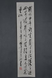 1978年黄纯尧草书李白诗《早发白帝城》条幅