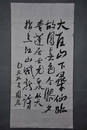 1985年吴国宏行书自作诗条幅