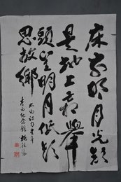 1985年杨铭仪行书李白诗《静夜思》条幅