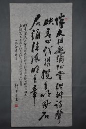 1984年郭生草书自作诗条幅