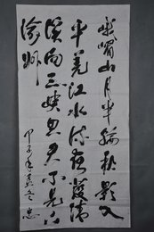 1984年岳忠行书李白诗《峨眉山月歌》条幅