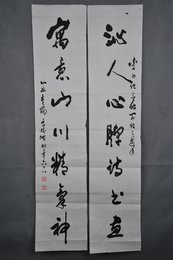 1985年高树楷草书“沁人·寓意”对联