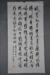 1979年高树楷草书李白诗《别匡山》条幅