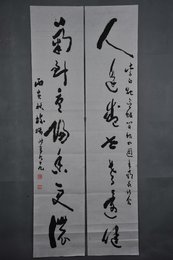 1986年高树楷草书“人逢·菊到”对联