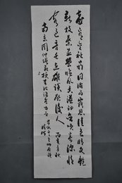 1986年高树楷行书自作诗条幅