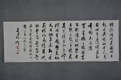 1986年高树楷行书赏菊赋七绝三首横幅