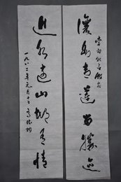 1982年高树楷草书“让水·近水”对联