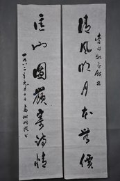 1982年高树楷行书“清风·匡山”对联