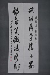 1985年高树楷草书“兴酣·诗成”对联