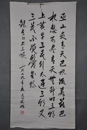 1979年高树楷草书李白诗《上山峡》条幅