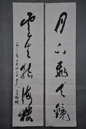 1982年高树楷草书“月下·云生”对联