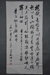 1980年高树楷草书李白诗与夏十二登岳阳楼条幅