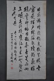 1979年高树楷草书李白诗《登锦城散花楼》条幅