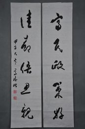 1984年高树楷草书“富民·佳节”对联