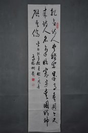 1983年高树楷草书自作诗条幅